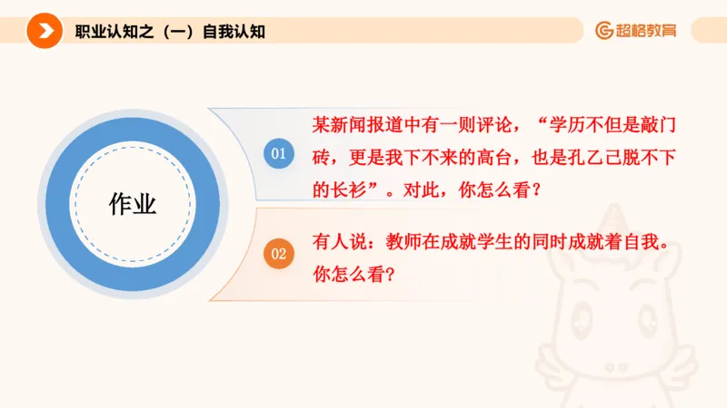 3.观点分析-逻辑分析现象事件（1）(1)_教资初高中_教资面试2025教资面试备考资料合集_教资面试资料合集_2025教资面试资料_25上跟着姜姜学结构化（更新中）_课件讲义