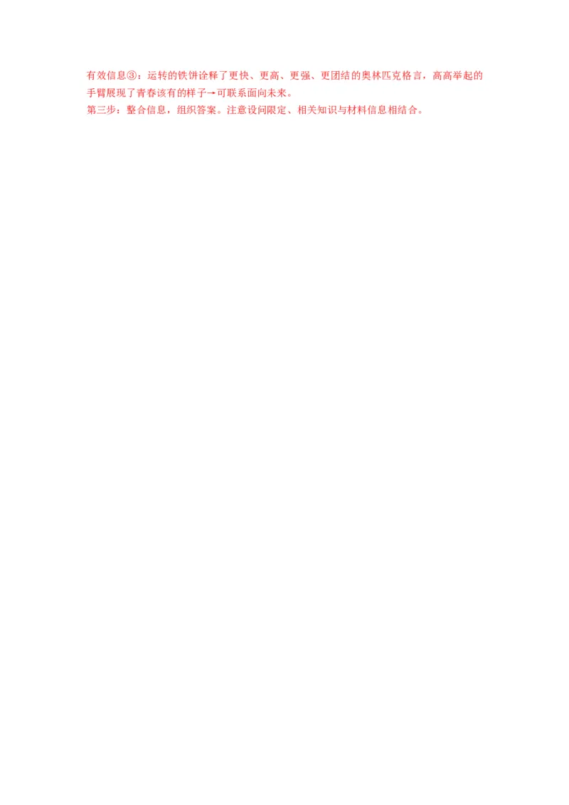 第10课推动认识发展（讲义）（解析版）_8.2025政治总复习_2024年新高考资料_1.2024一轮复习_2024年高考政治一轮复习讲练测（新教材新高考）_选择性必修3