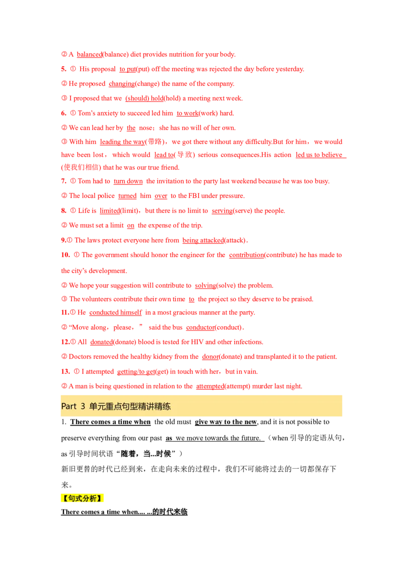 必修二UNit1CulturalHeritage核心单词+重点句型筑基讲义（解析版）_3.2025英语总复习_2025年新高考资料_一轮复习_2025年新高考英语一轮总复习筑基培优方案
