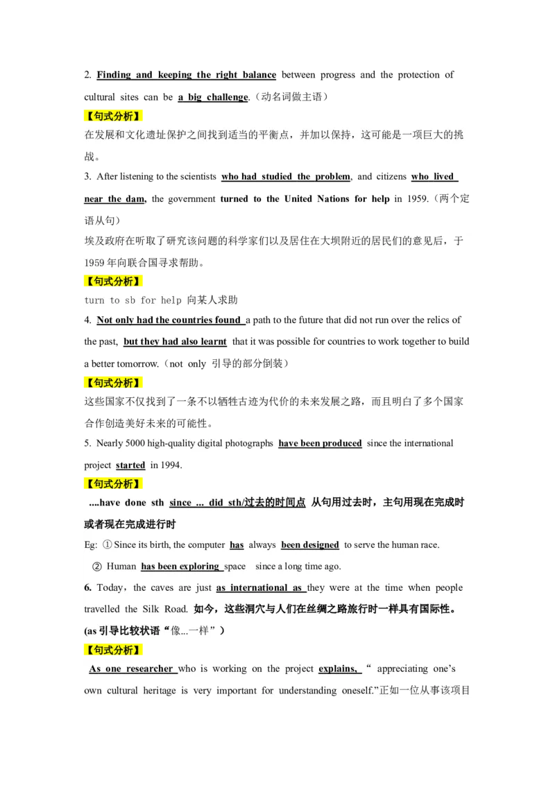 必修二UNit1CulturalHeritage核心单词+重点句型筑基讲义（解析版）_3.2025英语总复习_2025年新高考资料_一轮复习_2025年新高考英语一轮总复习筑基培优方案