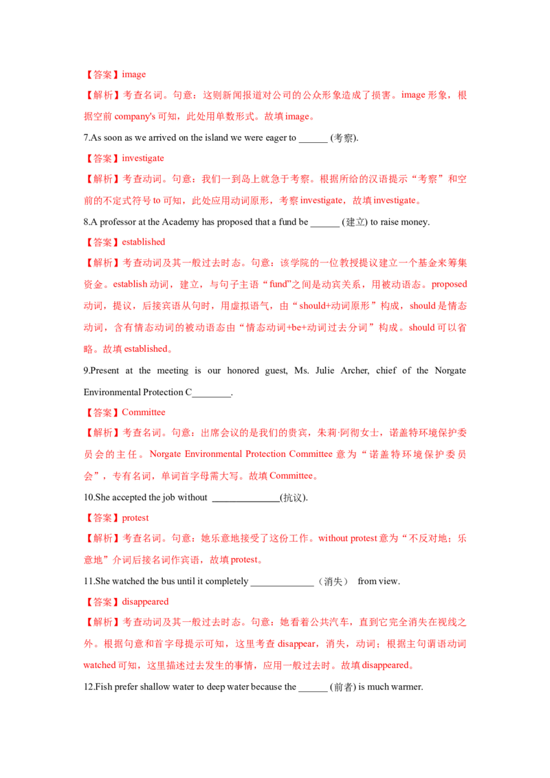 必修二UNit1CulturalHeritage核心单词+重点句型筑基讲义（解析版）_3.2025英语总复习_2025年新高考资料_一轮复习_2025年新高考英语一轮总复习筑基培优方案