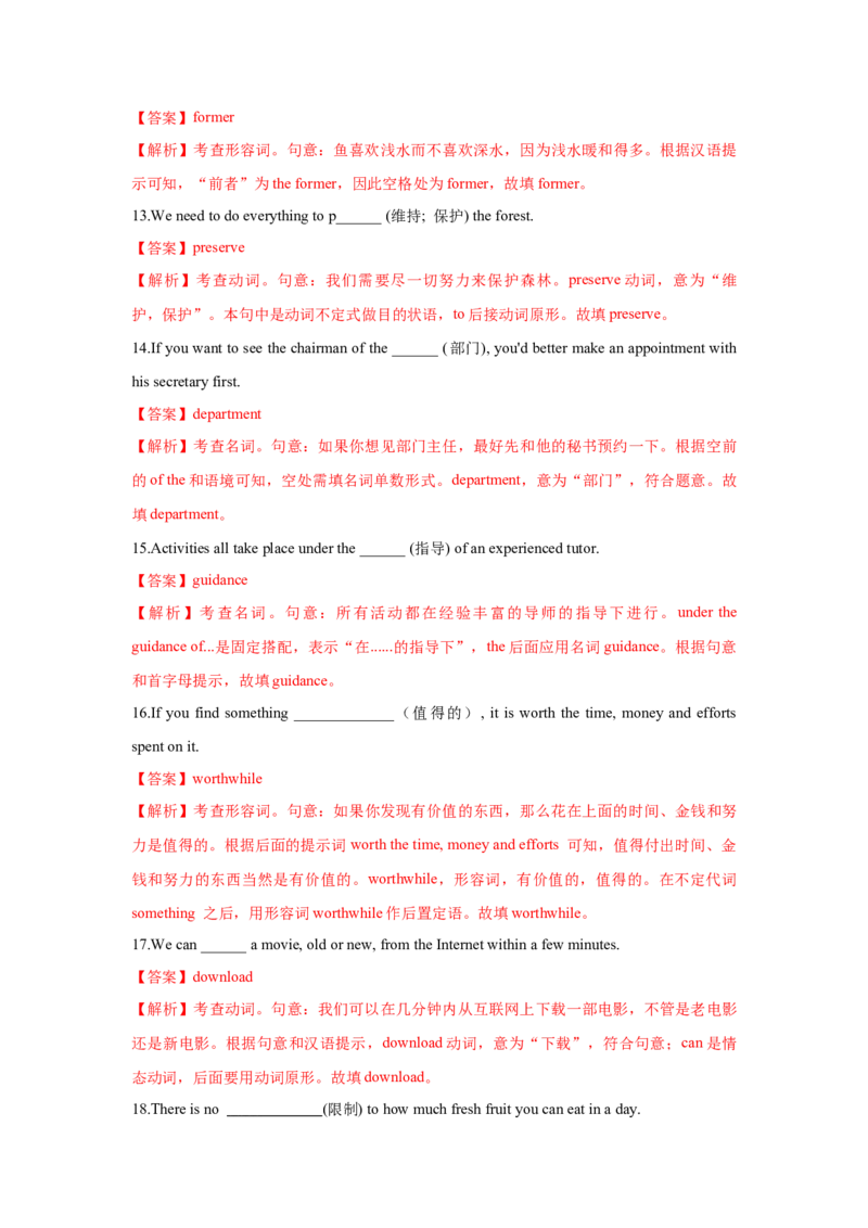 必修二UNit1CulturalHeritage核心单词+重点句型筑基讲义（解析版）_3.2025英语总复习_2025年新高考资料_一轮复习_2025年新高考英语一轮总复习筑基培优方案