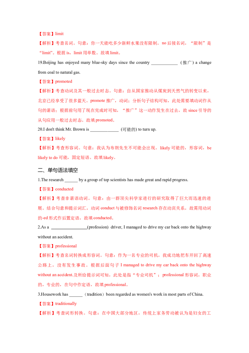 必修二UNit1CulturalHeritage核心单词+重点句型筑基讲义（解析版）_3.2025英语总复习_2025年新高考资料_一轮复习_2025年新高考英语一轮总复习筑基培优方案