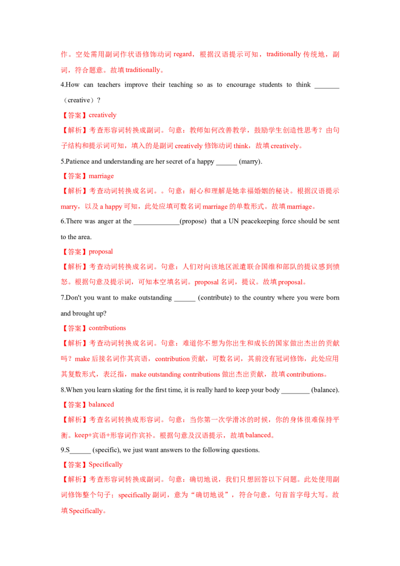 必修二UNit1CulturalHeritage核心单词+重点句型筑基讲义（解析版）_3.2025英语总复习_2025年新高考资料_一轮复习_2025年新高考英语一轮总复习筑基培优方案