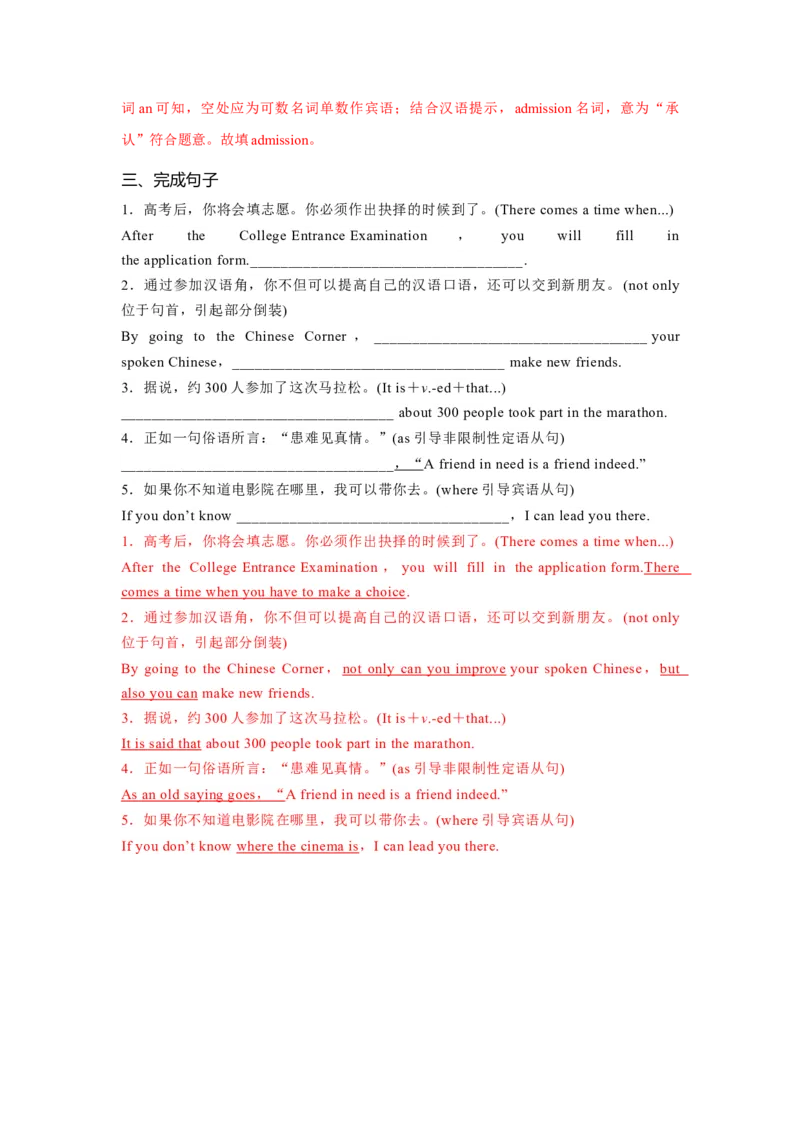 必修二UNit1CulturalHeritage核心单词+重点句型筑基讲义（解析版）_3.2025英语总复习_2025年新高考资料_一轮复习_2025年新高考英语一轮总复习筑基培优方案