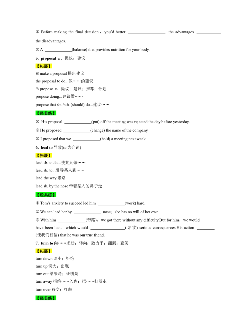 必修二UNit1CulturalHeritage核心单词+重点句型筑基讲义（解析版）_3.2025英语总复习_2025年新高考资料_一轮复习_2025年新高考英语一轮总复习筑基培优方案