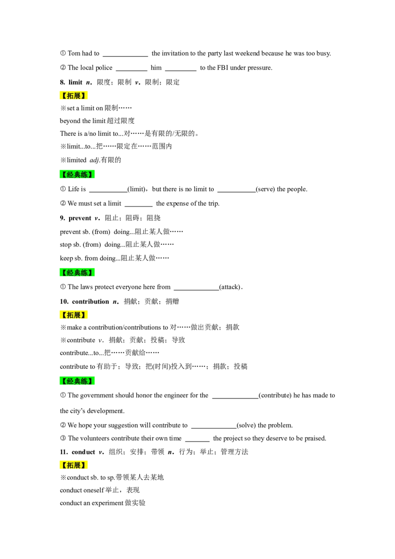必修二UNit1CulturalHeritage核心单词+重点句型筑基讲义（解析版）_3.2025英语总复习_2025年新高考资料_一轮复习_2025年新高考英语一轮总复习筑基培优方案