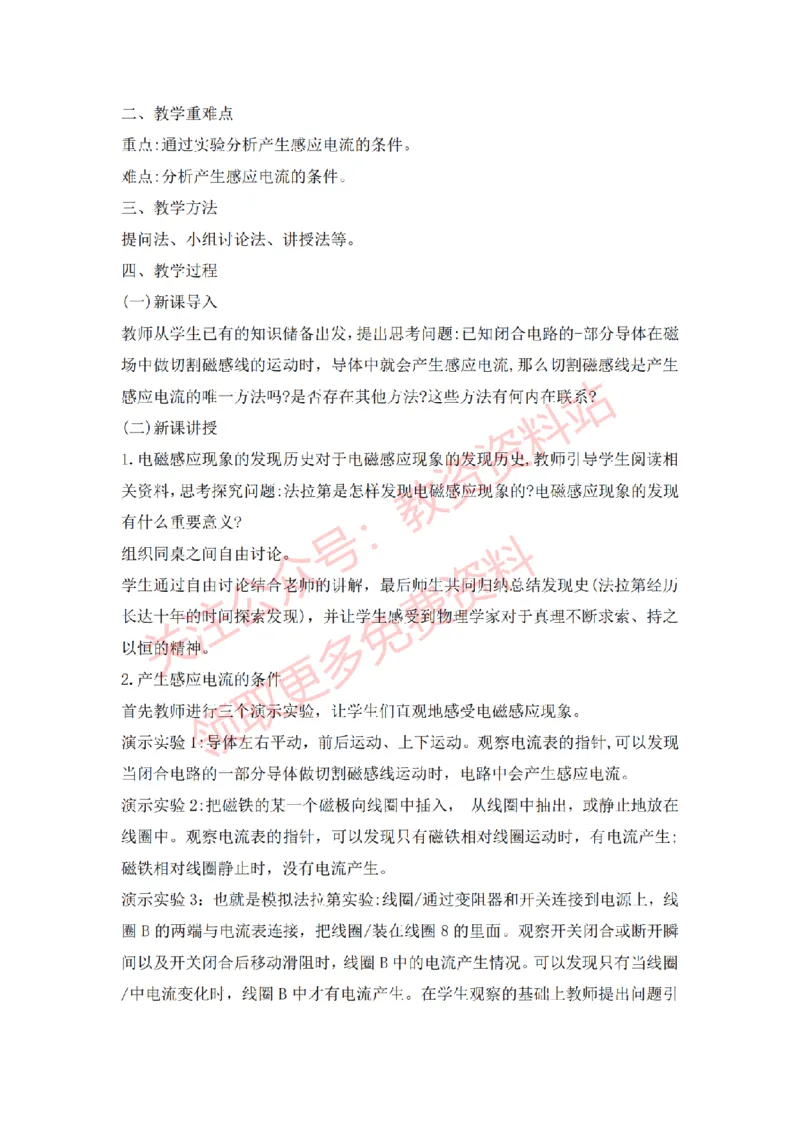 2022年下半年高中物理试讲真题及答案_教资初高中_教资面试2025教资面试备考资料合集_教资面试资料合集_2025教资面试资料_04面试真题汇总-含各学科试讲真题（含24下）_高中