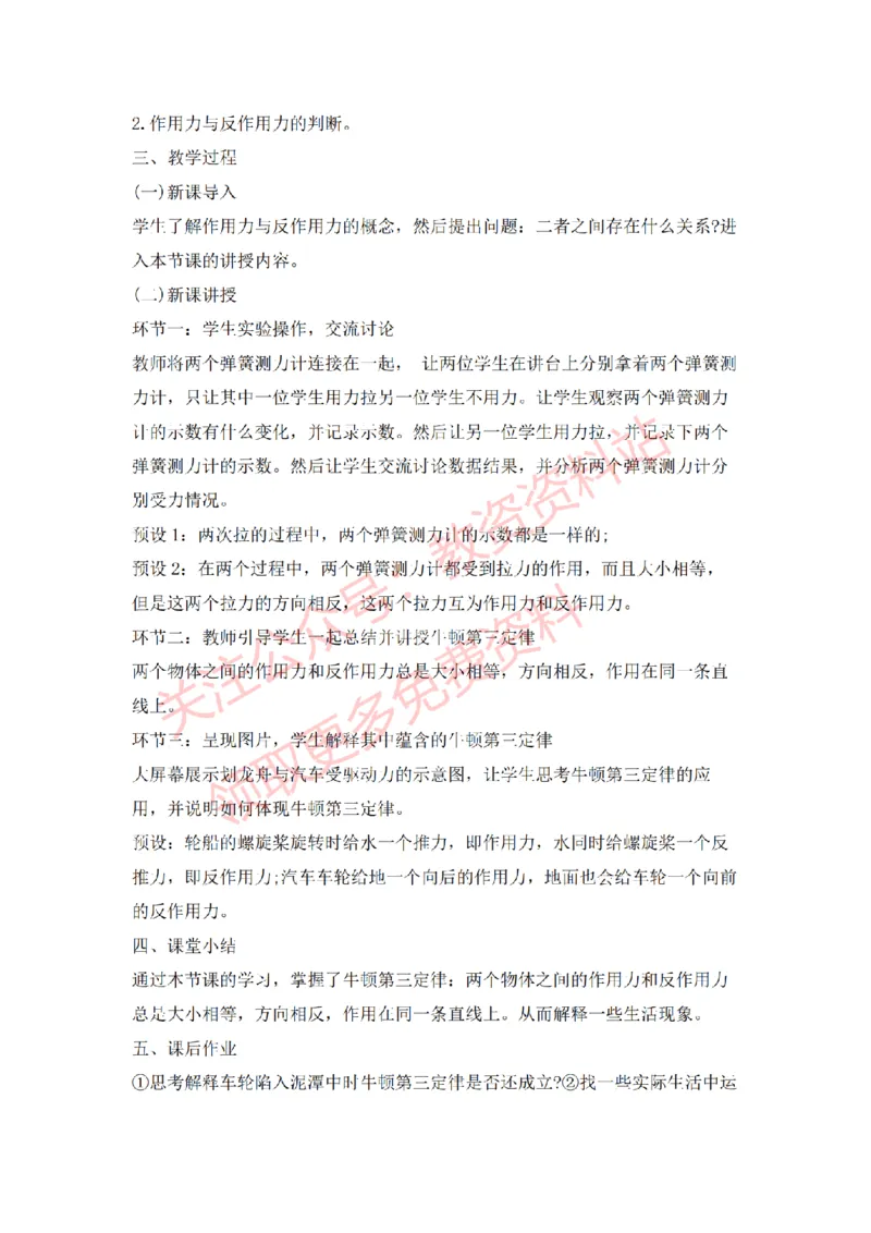 2022年下半年高中物理试讲真题及答案_教资初高中_教资面试2025教资面试备考资料合集_教资面试资料合集_2025教资面试资料_04面试真题汇总-含各学科试讲真题（含24下）_高中