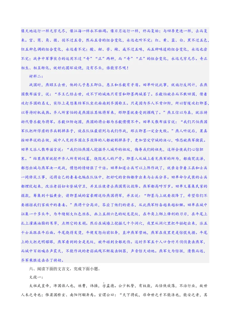 专题19突破文言文阅读简答题（练习）(解析版)(1)_1.2025语文总复习_2024年新高考资料_2.2024二轮复习_2024年高考语文二轮复习讲练测（新教材新高考）