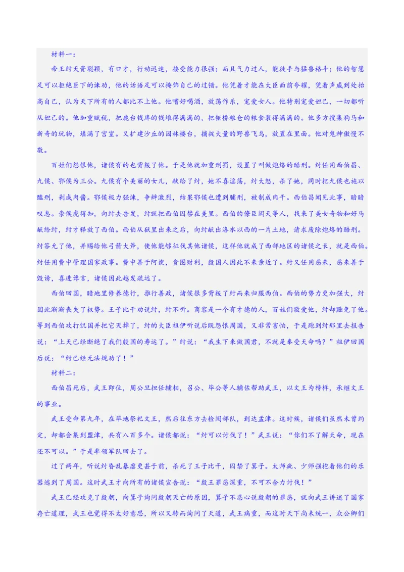 专题19突破文言文阅读简答题（练习）(解析版)(1)_1.2025语文总复习_2024年新高考资料_2.2024二轮复习_2024年高考语文二轮复习讲练测（新教材新高考）