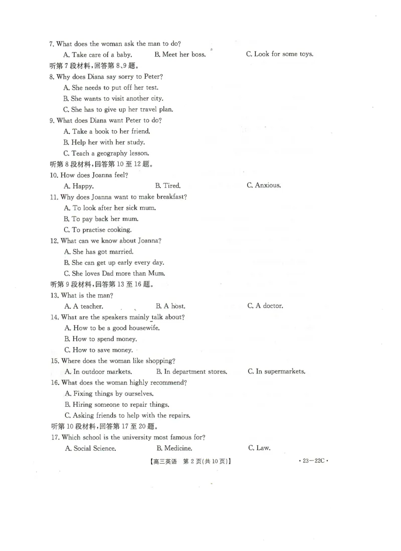 湖北省百校联考2022-2023学年高三上学期10月联考英语试题_3.2025英语总复习_2023年新高考资料_3英语高考模拟题_新高考_湖北省2023届百校联考高三上学期10月联考英语日语试题PDF版含答案