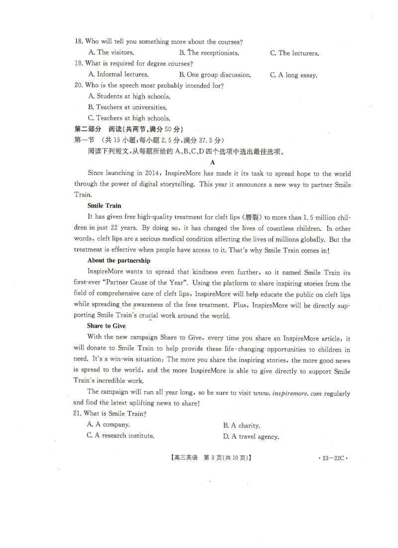 湖北省百校联考2022-2023学年高三上学期10月联考英语试题_3.2025英语总复习_2023年新高考资料_3英语高考模拟题_新高考_湖北省2023届百校联考高三上学期10月联考英语日语试题PDF版含答案