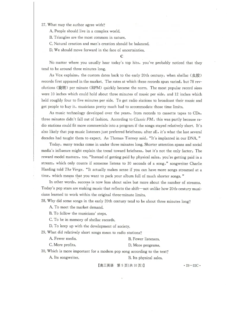 湖北省百校联考2022-2023学年高三上学期10月联考英语试题_3.2025英语总复习_2023年新高考资料_3英语高考模拟题_新高考_湖北省2023届百校联考高三上学期10月联考英语日语试题PDF版含答案