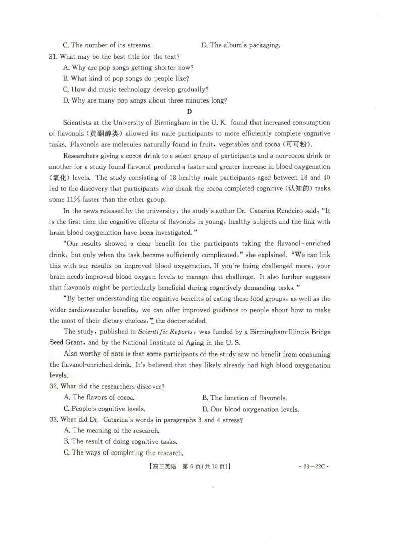湖北省百校联考2022-2023学年高三上学期10月联考英语试题_3.2025英语总复习_2023年新高考资料_3英语高考模拟题_新高考_湖北省2023届百校联考高三上学期10月联考英语日语试题PDF版含答案