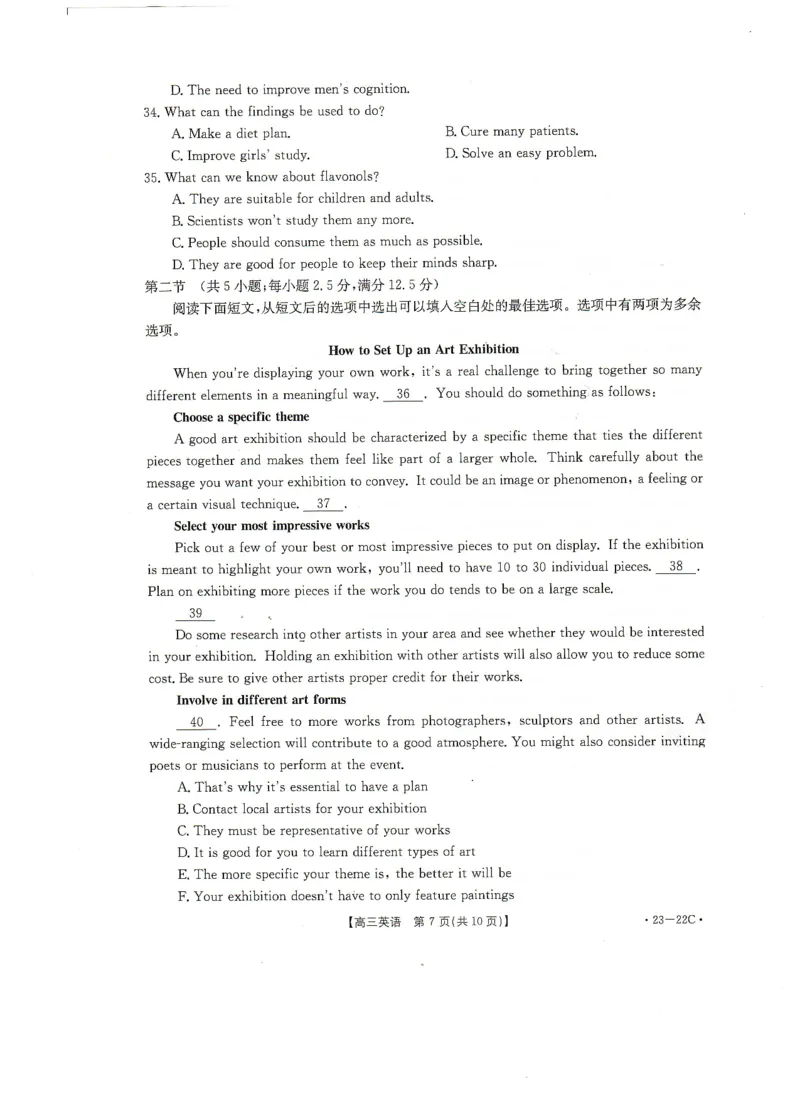 湖北省百校联考2022-2023学年高三上学期10月联考英语试题_3.2025英语总复习_2023年新高考资料_3英语高考模拟题_新高考_湖北省2023届百校联考高三上学期10月联考英语日语试题PDF版含答案