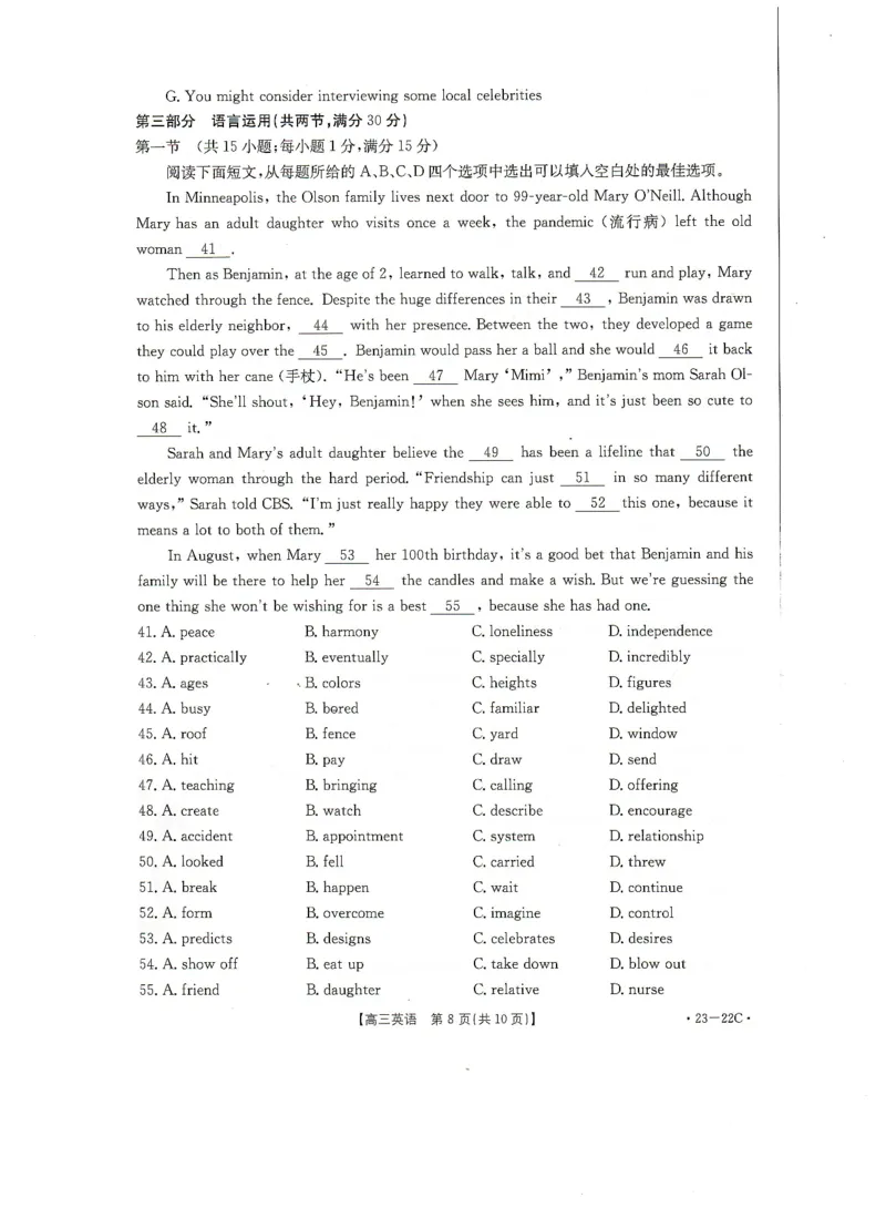 湖北省百校联考2022-2023学年高三上学期10月联考英语试题_3.2025英语总复习_2023年新高考资料_3英语高考模拟题_新高考_湖北省2023届百校联考高三上学期10月联考英语日语试题PDF版含答案
