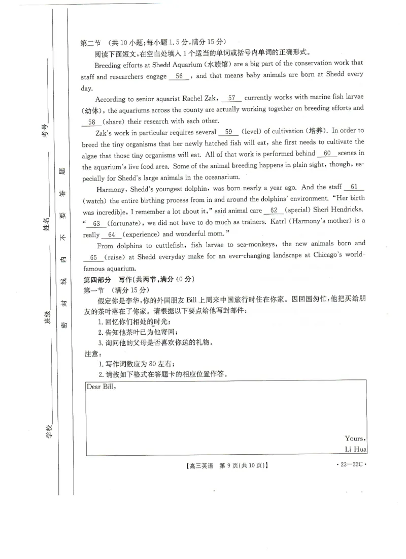 湖北省百校联考2022-2023学年高三上学期10月联考英语试题_3.2025英语总复习_2023年新高考资料_3英语高考模拟题_新高考_湖北省2023届百校联考高三上学期10月联考英语日语试题PDF版含答案