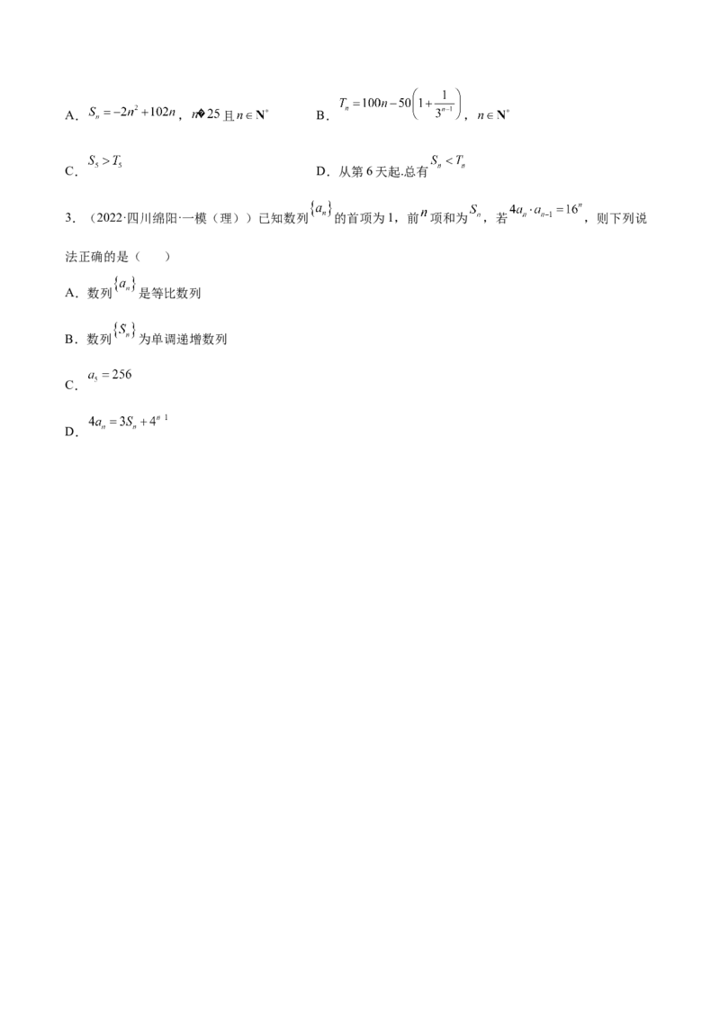 专题17等比数列及其前n项和(原卷版)_2.2025数学总复习_2023年新高考资料_2023年新高考数学知识点总结与题型精练（新高考地区专用）