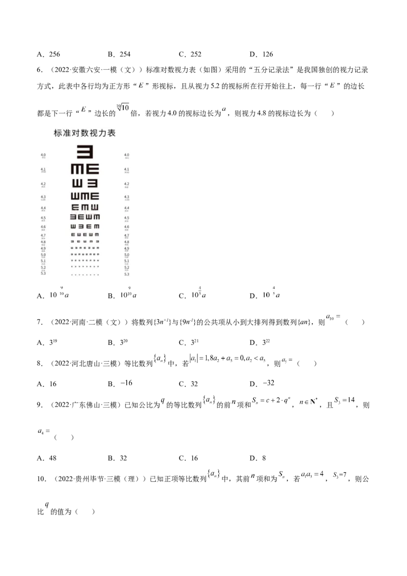 专题17等比数列及其前n项和(原卷版)_2.2025数学总复习_2023年新高考资料_2023年新高考数学知识点总结与题型精练（新高考地区专用）
