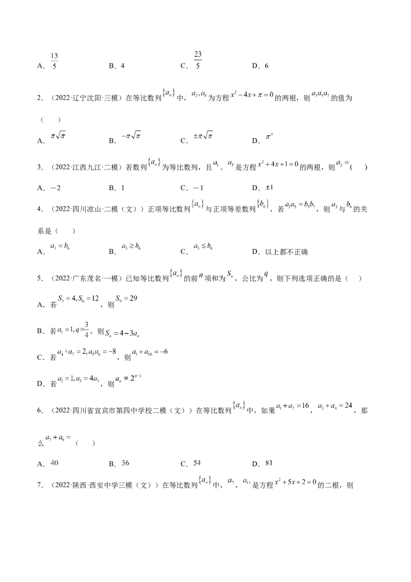 专题17等比数列及其前n项和(原卷版)_2.2025数学总复习_2023年新高考资料_2023年新高考数学知识点总结与题型精练（新高考地区专用）