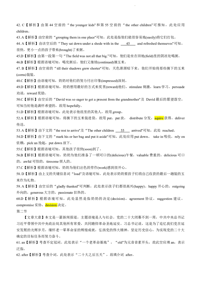 江西省吉安市2022-2023学年高三上学期期末质量检测英语_3.2025英语总复习_英语高考模拟题_老高考_2023年
