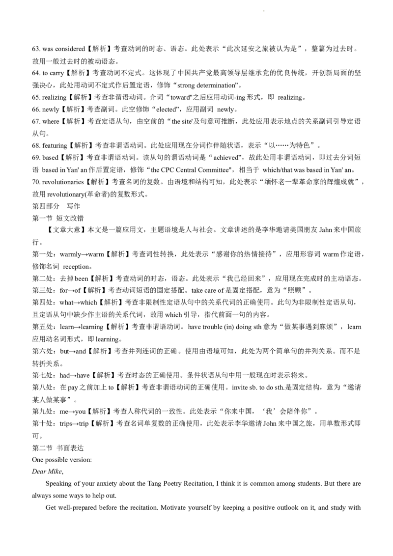 江西省吉安市2022-2023学年高三上学期期末质量检测英语_3.2025英语总复习_英语高考模拟题_老高考_2023年