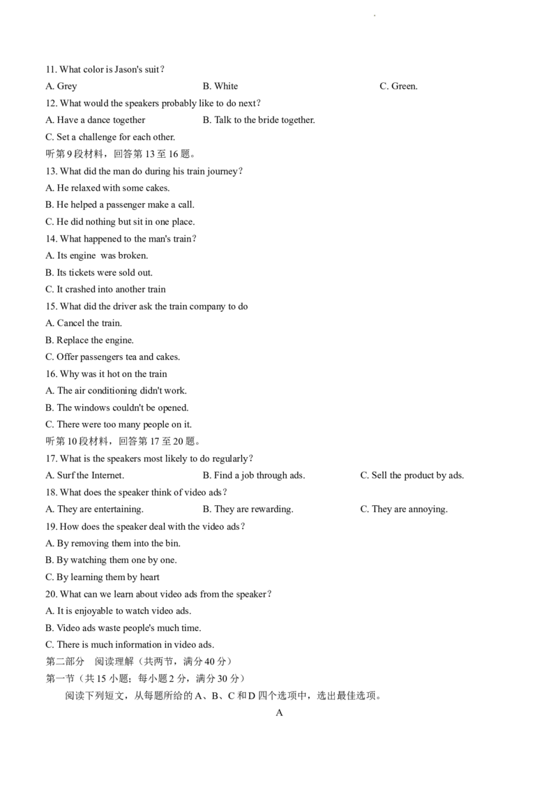 江西省吉安市2022-2023学年高三上学期期末质量检测英语_3.2025英语总复习_英语高考模拟题_老高考_2023年