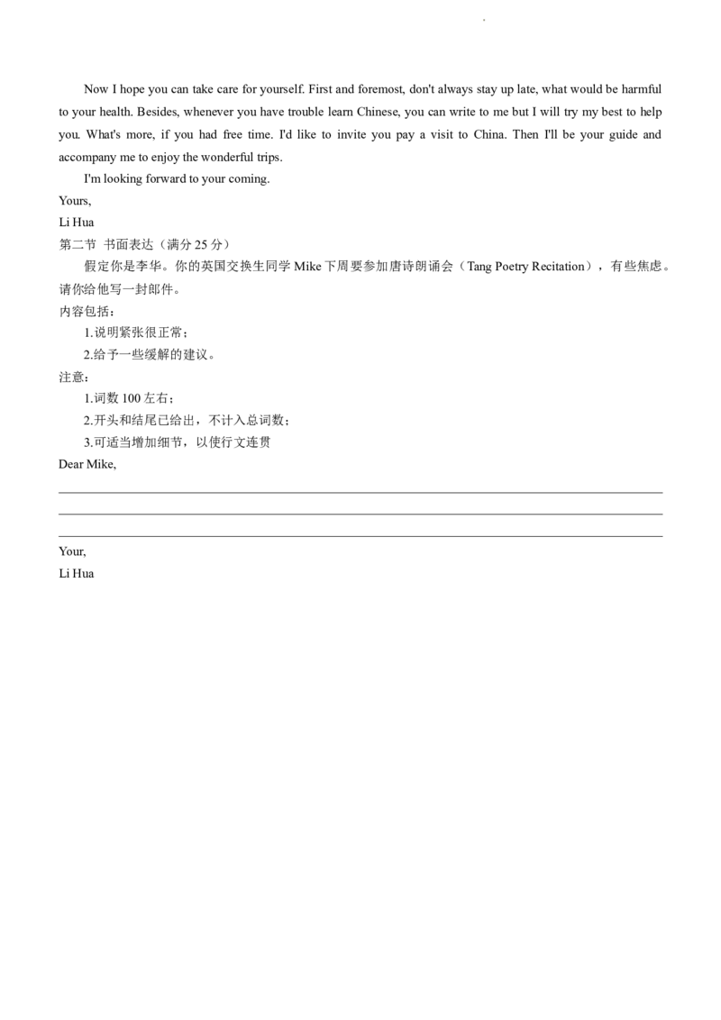 江西省吉安市2022-2023学年高三上学期期末质量检测英语_3.2025英语总复习_英语高考模拟题_老高考_2023年