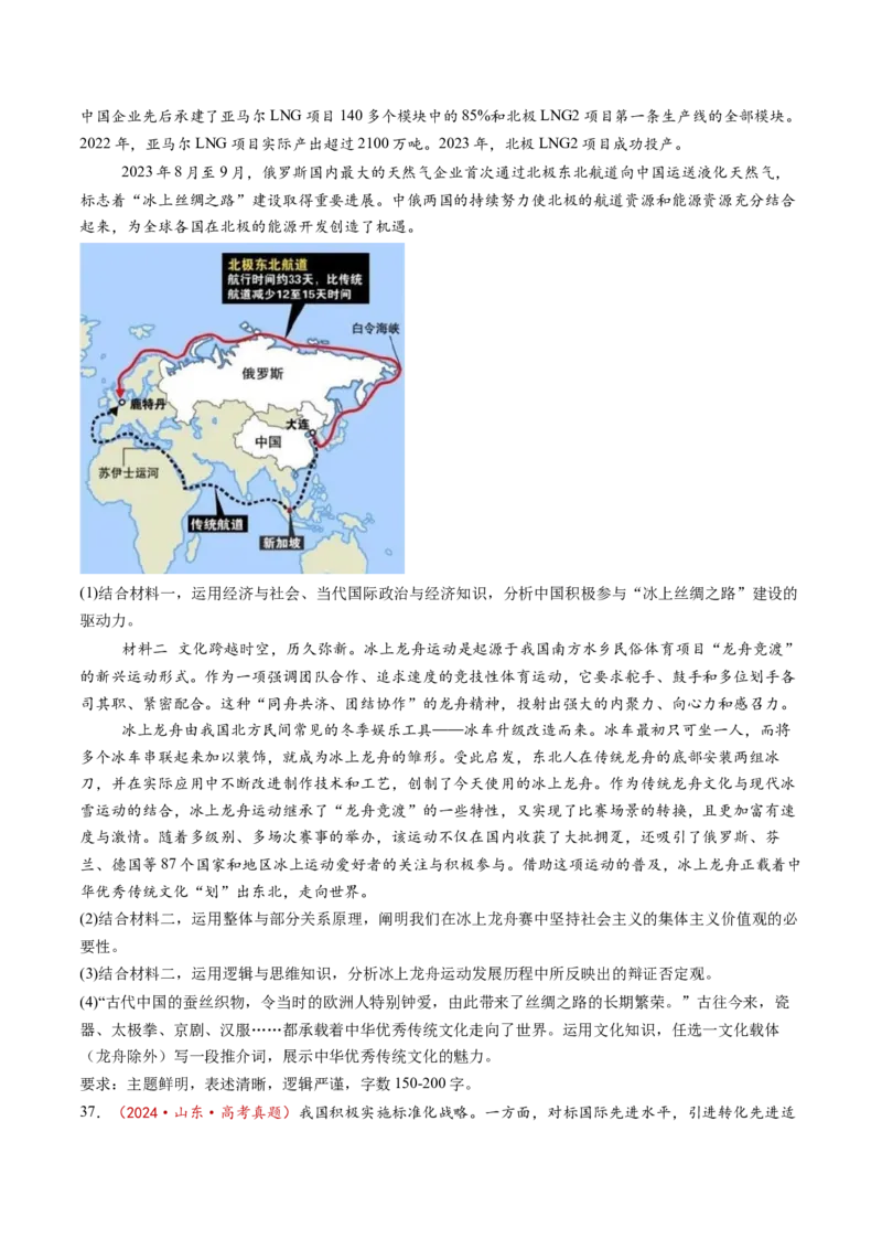 第03课我国的经济发展（练习）（原卷版）_8.2025政治总复习_2025年新高考资料_一轮复习_2025年高考政治一轮复习讲练测（新教材新高考）（完结）_必修2（包含2024高考真题）