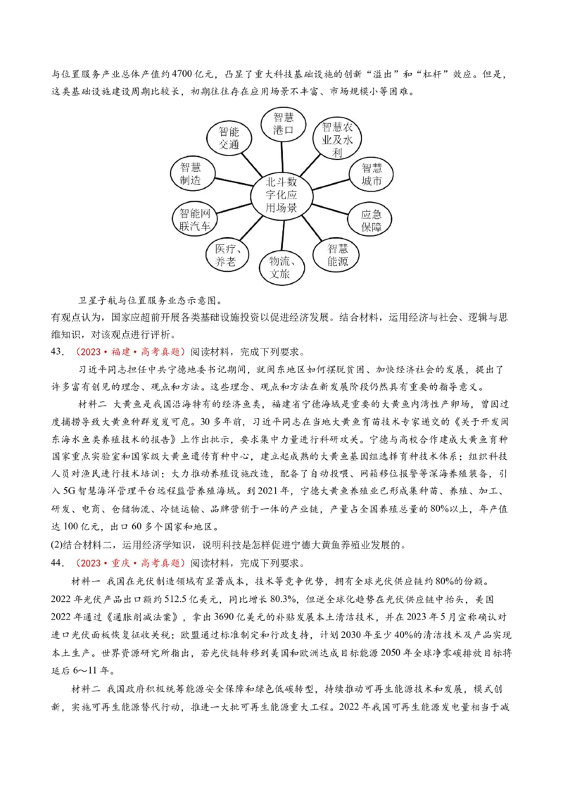 第03课我国的经济发展（练习）（原卷版）_8.2025政治总复习_2025年新高考资料_一轮复习_2025年高考政治一轮复习讲练测（新教材新高考）（完结）_必修2（包含2024高考真题）
