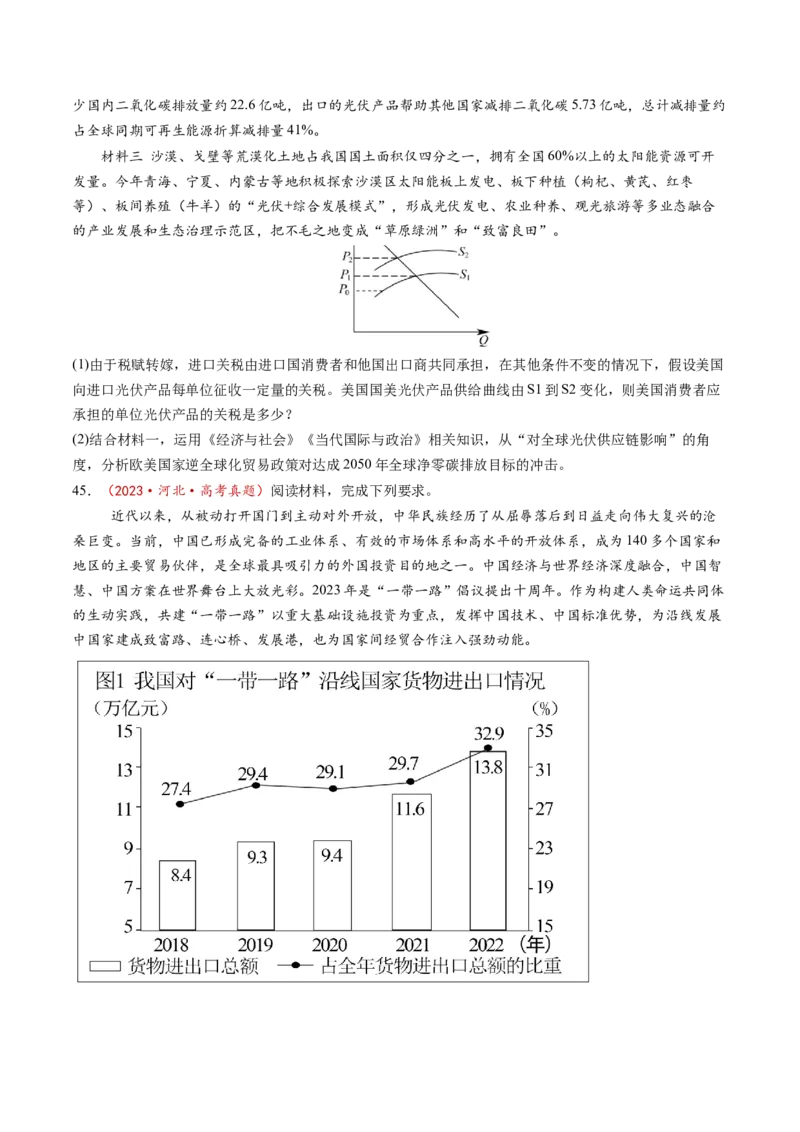 第03课我国的经济发展（练习）（原卷版）_8.2025政治总复习_2025年新高考资料_一轮复习_2025年高考政治一轮复习讲练测（新教材新高考）（完结）_必修2（包含2024高考真题）