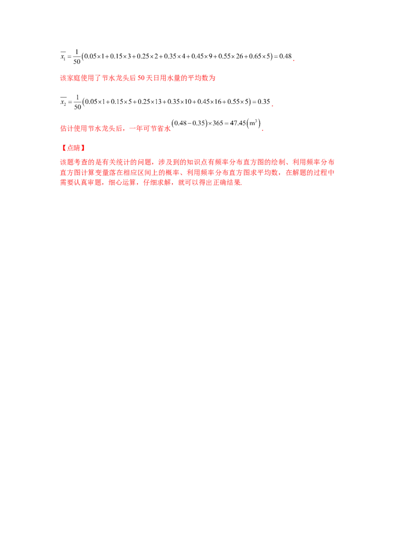 专题16概率与统计（解答题）（文科专用）（教师版）_2.2025数学总复习_赠品通用版（老高考）复习资料_专项复习_五年（2018-2022）高考数学真题分项汇编（全国通用）