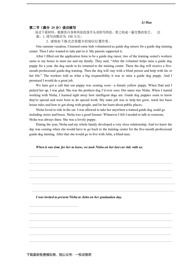 湖南省长沙市明德中学2022-2023学年高三上学期入学检测英语试卷_3.2025英语总复习_2023年新高考资料_3英语高考模拟题_新高考_湖南省长沙市明德中学23届高三上学期入学检测英语含答案