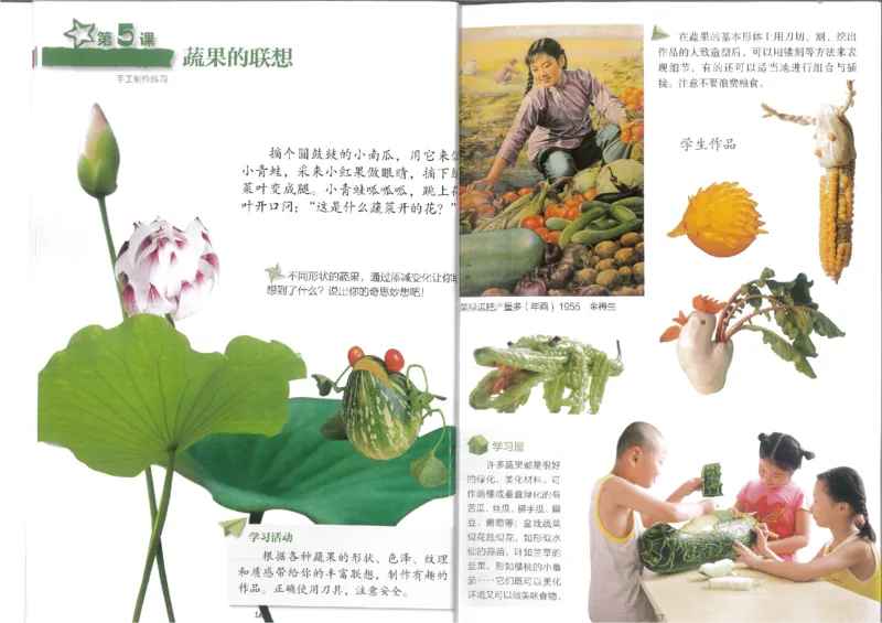 4年级下(1)_教资初高中_教资面试2025教资面试备考资料合集_教资面试资料合集_2025教资面试资料_25上教资面试-小学资料包_20教材：全册_小学_小学美术_小学湘美版