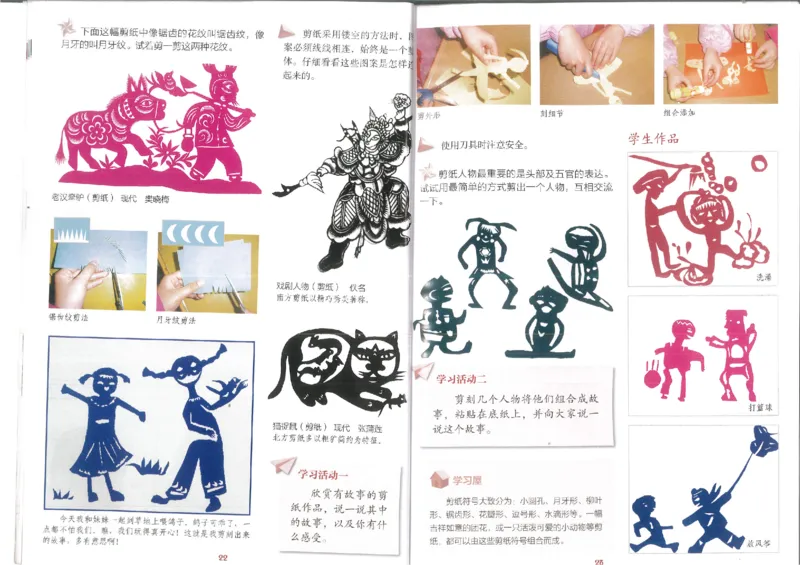 4年级下(1)_教资初高中_教资面试2025教资面试备考资料合集_教资面试资料合集_2025教资面试资料_25上教资面试-小学资料包_20教材：全册_小学_小学美术_小学湘美版