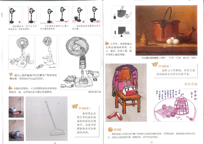 4年级下(1)_教资初高中_教资面试2025教资面试备考资料合集_教资面试资料合集_2025教资面试资料_25上教资面试-小学资料包_20教材：全册_小学_小学美术_小学湘美版