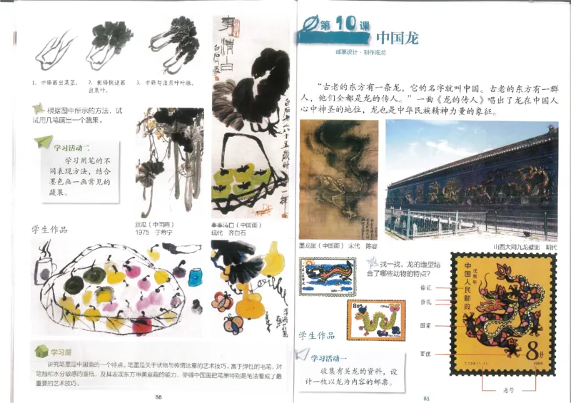 4年级下(1)_教资初高中_教资面试2025教资面试备考资料合集_教资面试资料合集_2025教资面试资料_25上教资面试-小学资料包_20教材：全册_小学_小学美术_小学湘美版