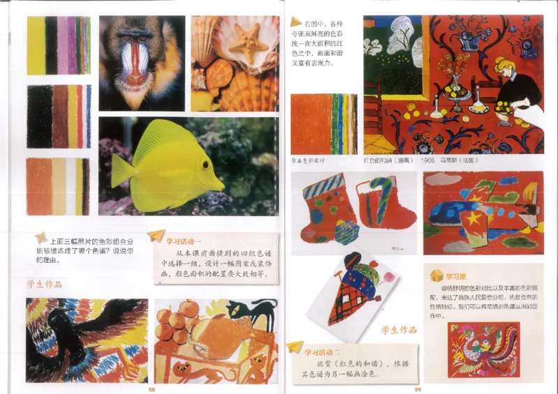 4年级下(1)_教资初高中_教资面试2025教资面试备考资料合集_教资面试资料合集_2025教资面试资料_25上教资面试-小学资料包_20教材：全册_小学_小学美术_小学湘美版