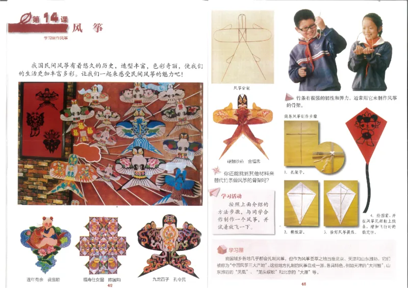 4年级下(1)_教资初高中_教资面试2025教资面试备考资料合集_教资面试资料合集_2025教资面试资料_25上教资面试-小学资料包_20教材：全册_小学_小学美术_小学湘美版