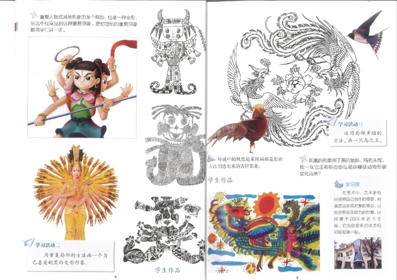 4年级下(1)_教资初高中_教资面试2025教资面试备考资料合集_教资面试资料合集_2025教资面试资料_25上教资面试-小学资料包_20教材：全册_小学_小学美术_小学湘美版