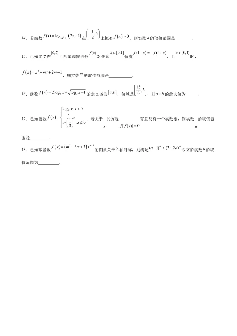 专题17函数求参问题(含2021-2023高考真题)(原卷版)_2.2025数学总复习_2024年新高考资料_3.2024专项复习_2024年新高考数学之函数专项重难点突破练（新高考专用）
