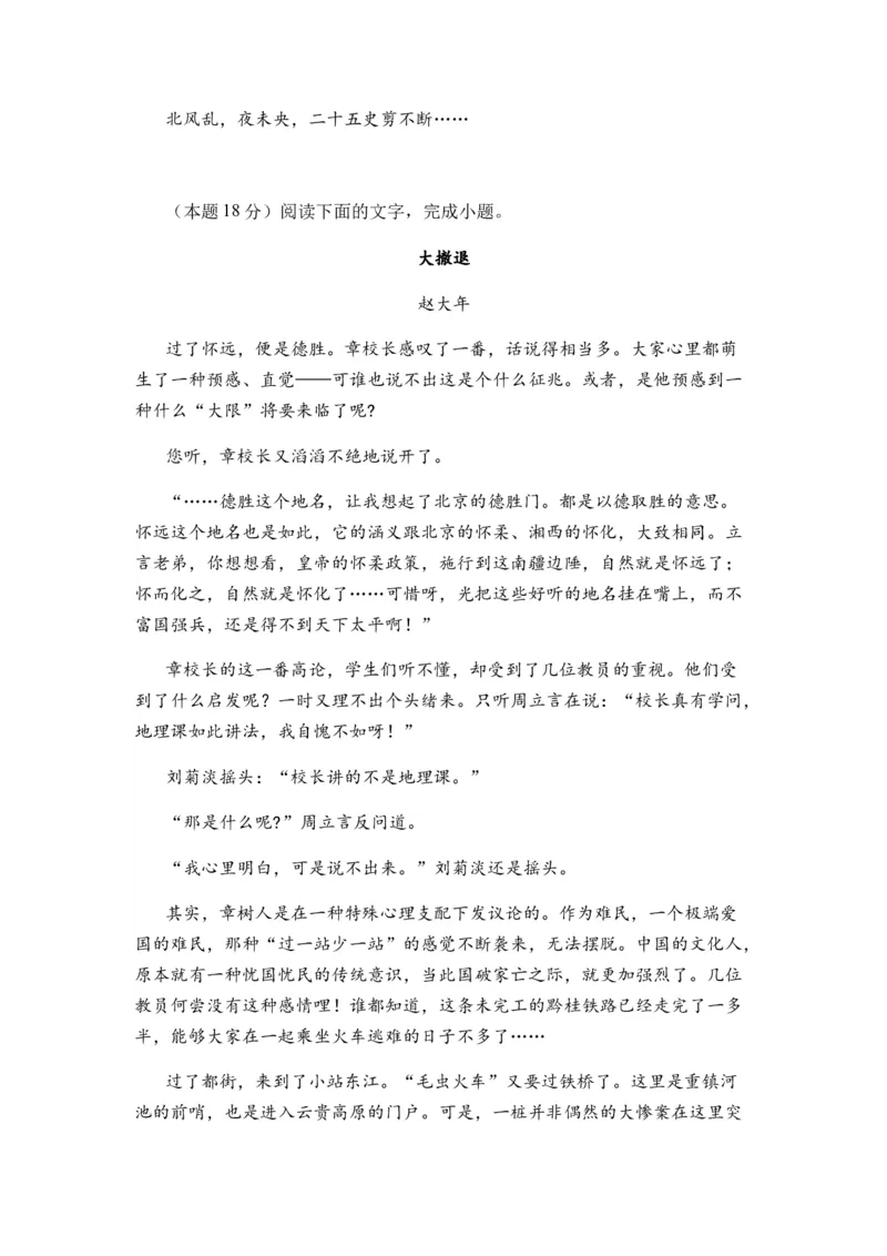 专题14综合检测卷（二）-2024年高考语文二轮热点题型归纳与变式演练（新高考专用）（原卷版）_1.2025语文总复习_2024年新高考资料_2.2024二轮复习