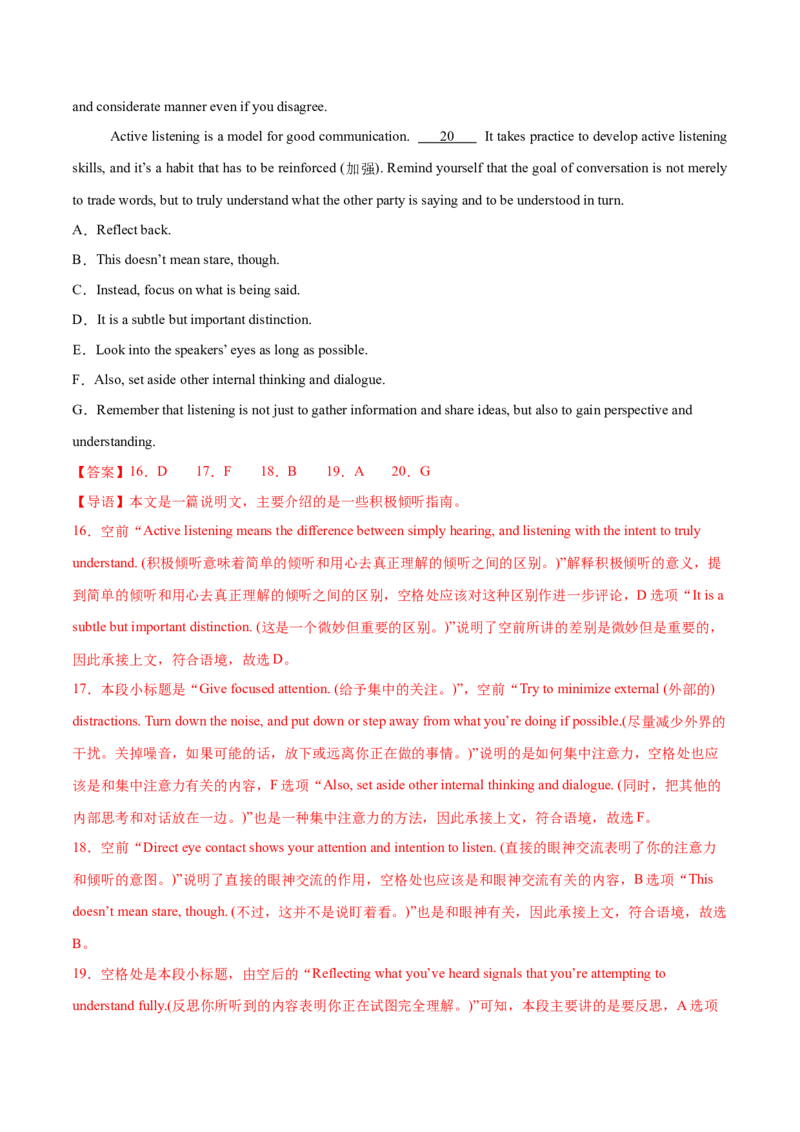 必修一Unit1TeenageLife单元培优综合测试卷（解析版）_3.2025英语总复习_2025年新高考资料_一轮复习_2025年新高考英语一轮总复习筑基培优方案