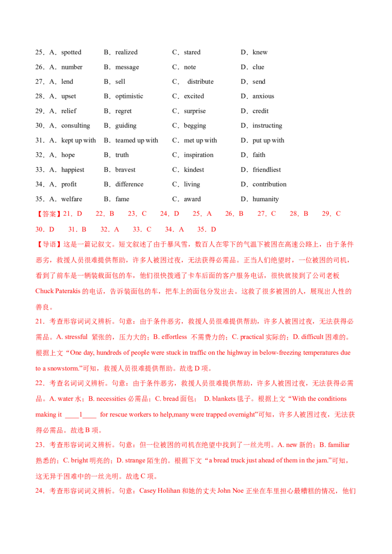 必修一Unit1TeenageLife单元培优综合测试卷（解析版）_3.2025英语总复习_2025年新高考资料_一轮复习_2025年新高考英语一轮总复习筑基培优方案