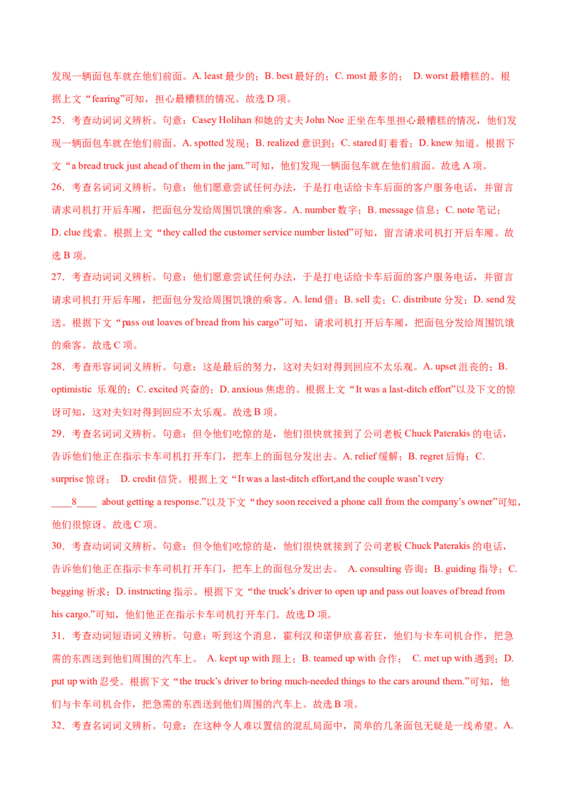 必修一Unit1TeenageLife单元培优综合测试卷（解析版）_3.2025英语总复习_2025年新高考资料_一轮复习_2025年新高考英语一轮总复习筑基培优方案