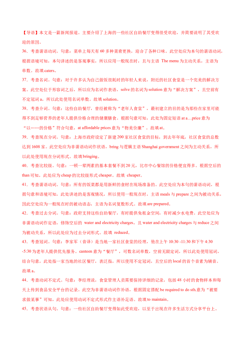 必修一Unit1TeenageLife单元培优综合测试卷（解析版）_3.2025英语总复习_2025年新高考资料_一轮复习_2025年新高考英语一轮总复习筑基培优方案