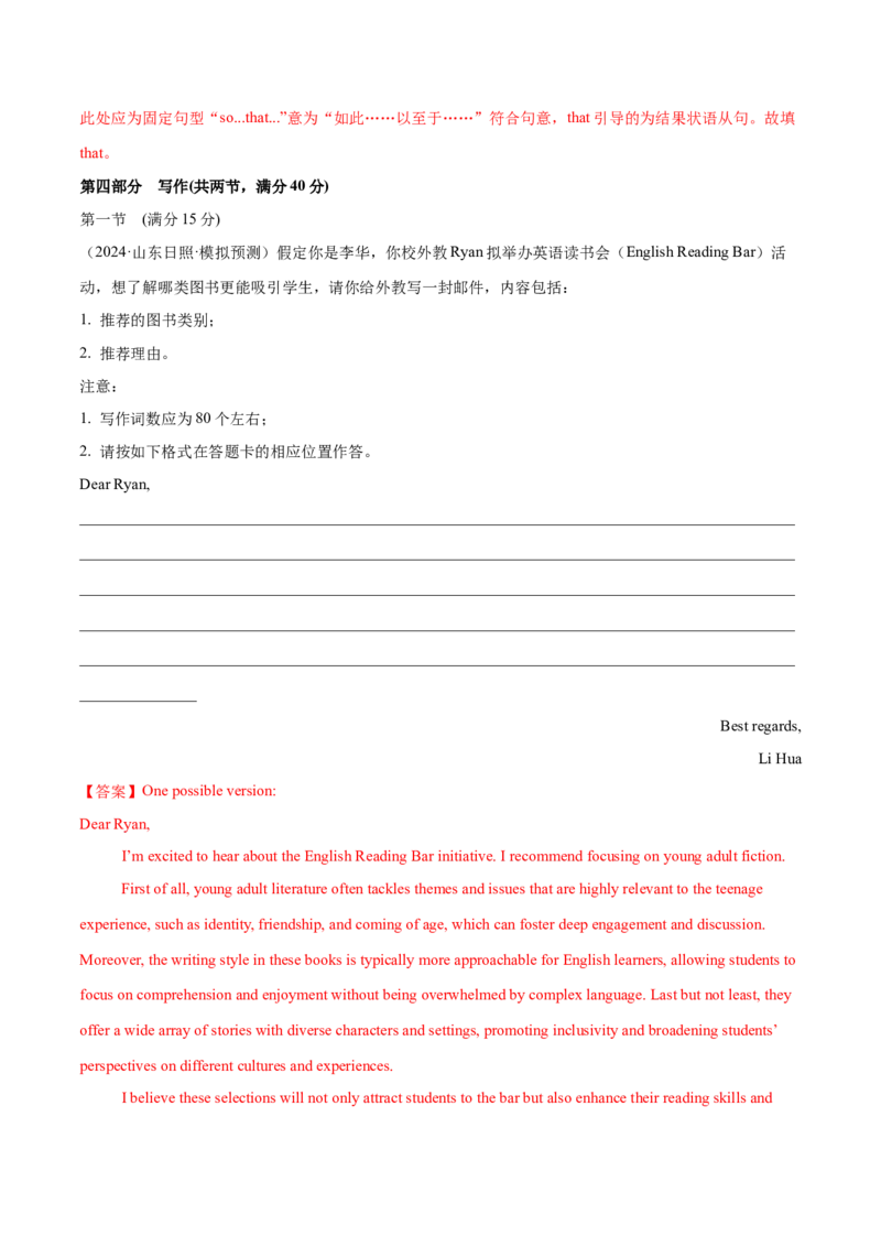 必修一Unit1TeenageLife单元培优综合测试卷（解析版）_3.2025英语总复习_2025年新高考资料_一轮复习_2025年新高考英语一轮总复习筑基培优方案