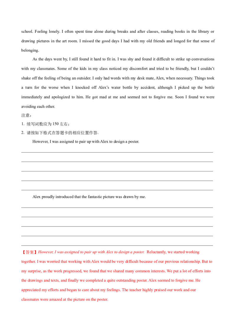 必修一Unit1TeenageLife单元培优综合测试卷（解析版）_3.2025英语总复习_2025年新高考资料_一轮复习_2025年新高考英语一轮总复习筑基培优方案