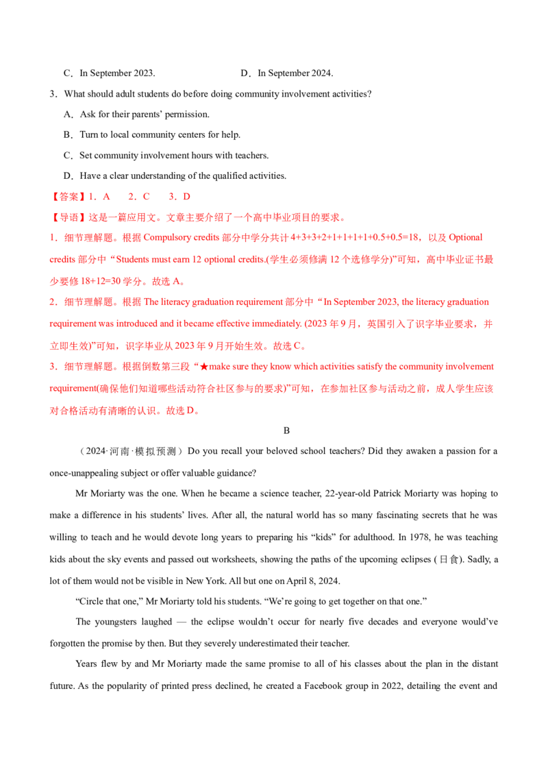 必修一Unit1TeenageLife单元培优综合测试卷（解析版）_3.2025英语总复习_2025年新高考资料_一轮复习_2025年新高考英语一轮总复习筑基培优方案